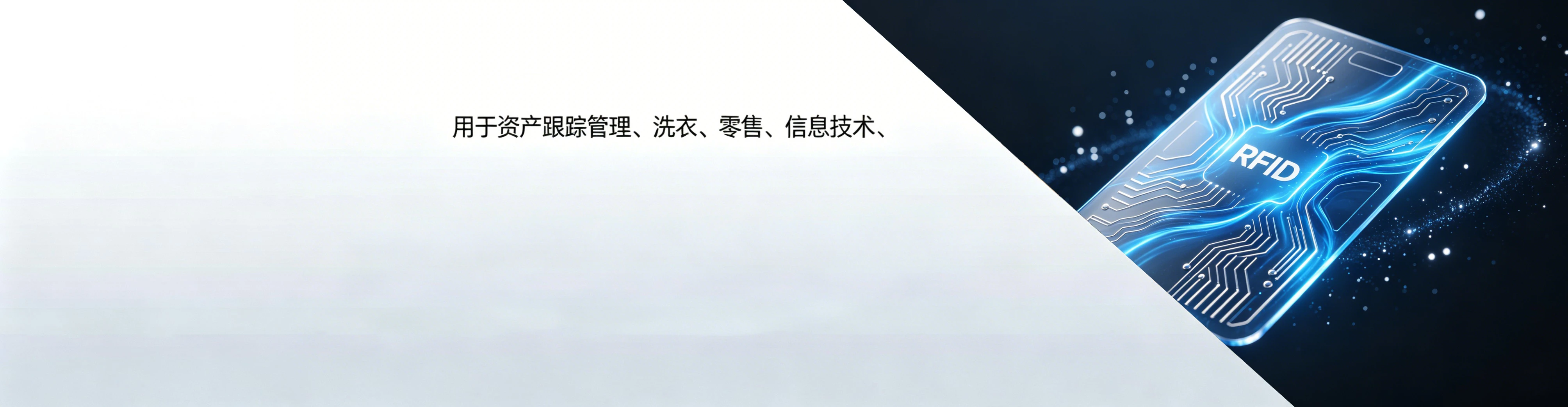 应用
