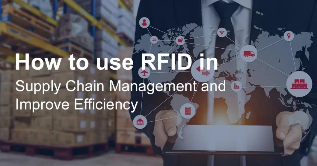 RFID标签提升供应链效率，减少成本和延误